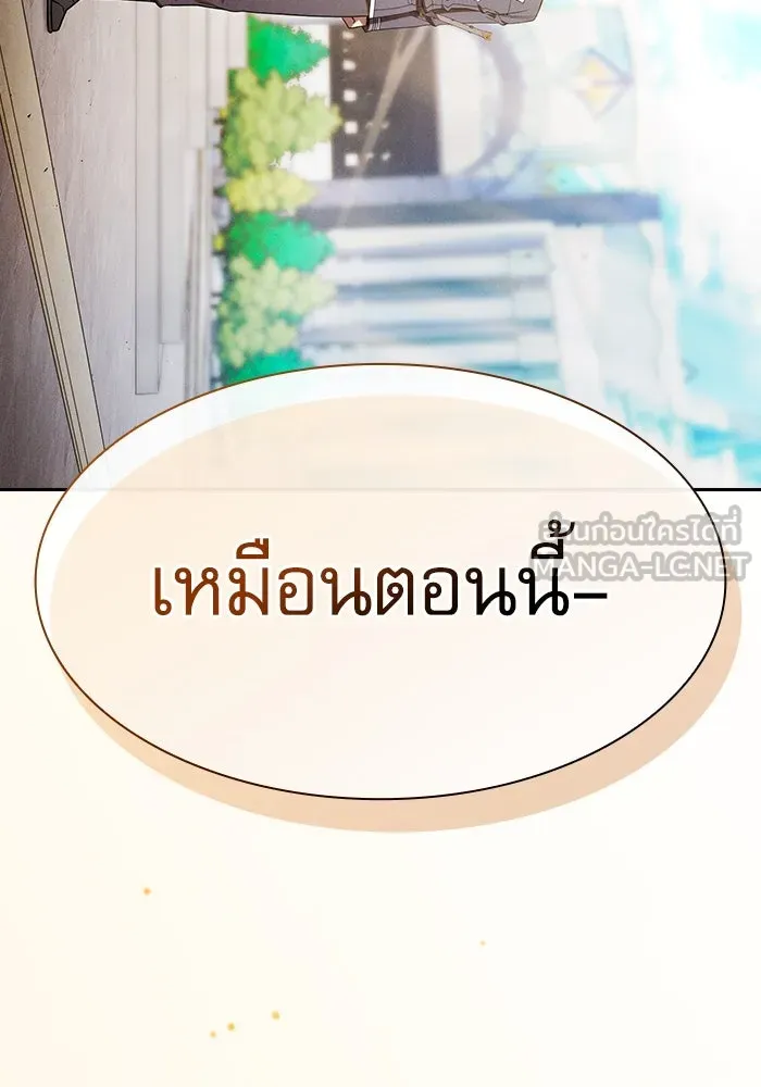 Academy’s Genius Swordmaster – นักดาบอัจฉริยะจากอะคาเดมี Chap 75 - Next Chap 76
