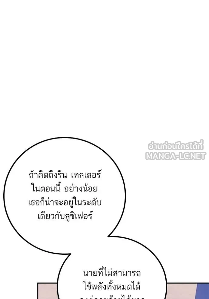 Return to Player Chap 207 - Next Chap 208