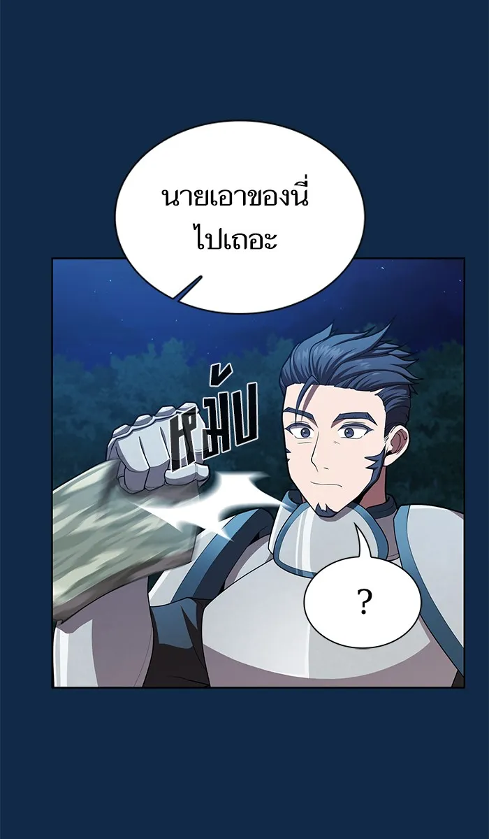 The Tutorial Tower of the Advanced Player – ผู้เล่นขั้นเทพแห่งหอคอยฝึกสอน Chap 82 - Next Chap 83