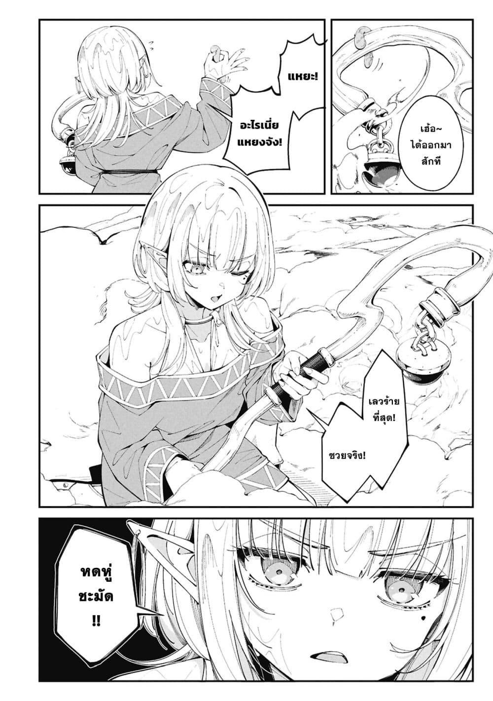Tsurizao Hitotsu de Isekai Hourou Chap 3 - Next Chap 4