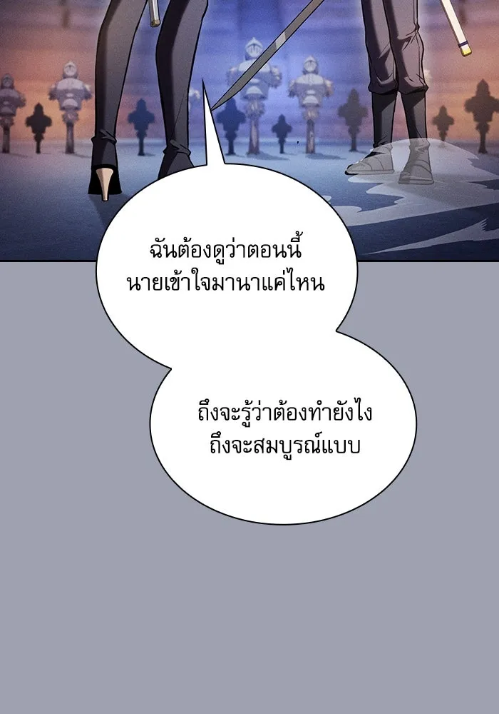 Academy’s Genius Swordmaster – นักดาบอัจฉริยะจากอะคาเดมี Chap 72 - Next Chap 73