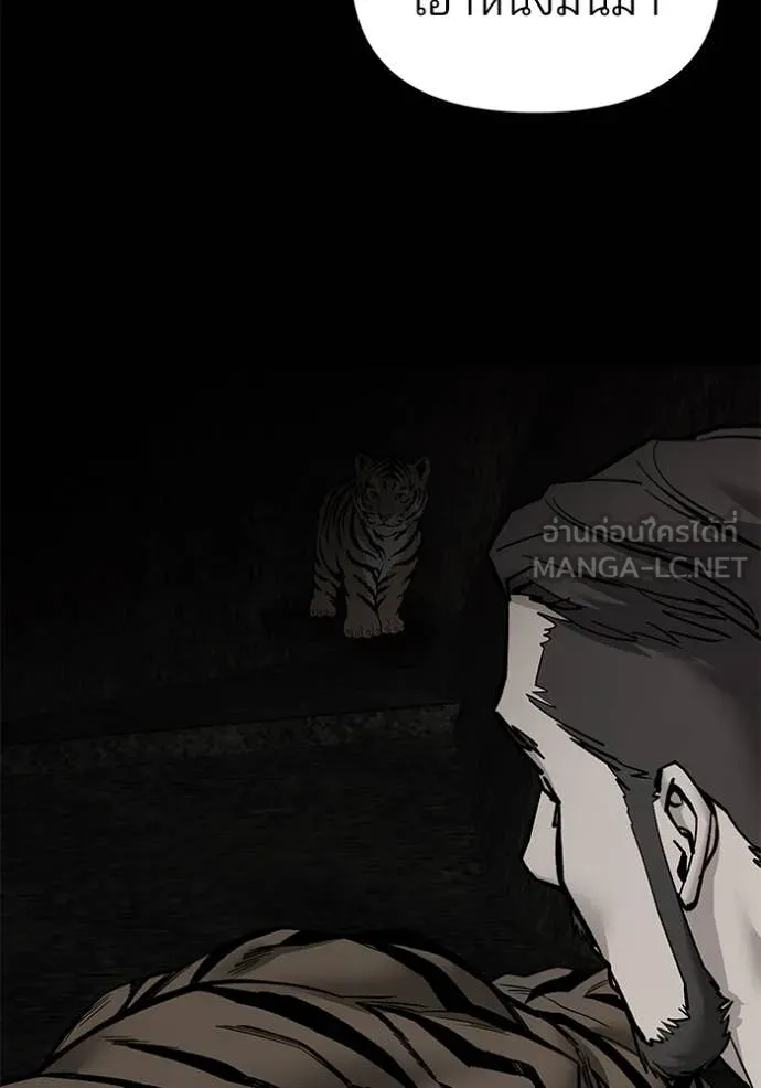 The Bully in Charge Chap 140 - Next Chap 141