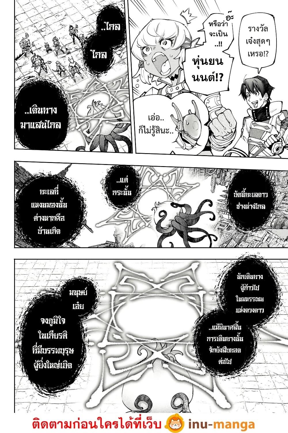 Shangri-La Frontier Chap 206 - Next Chap 207
