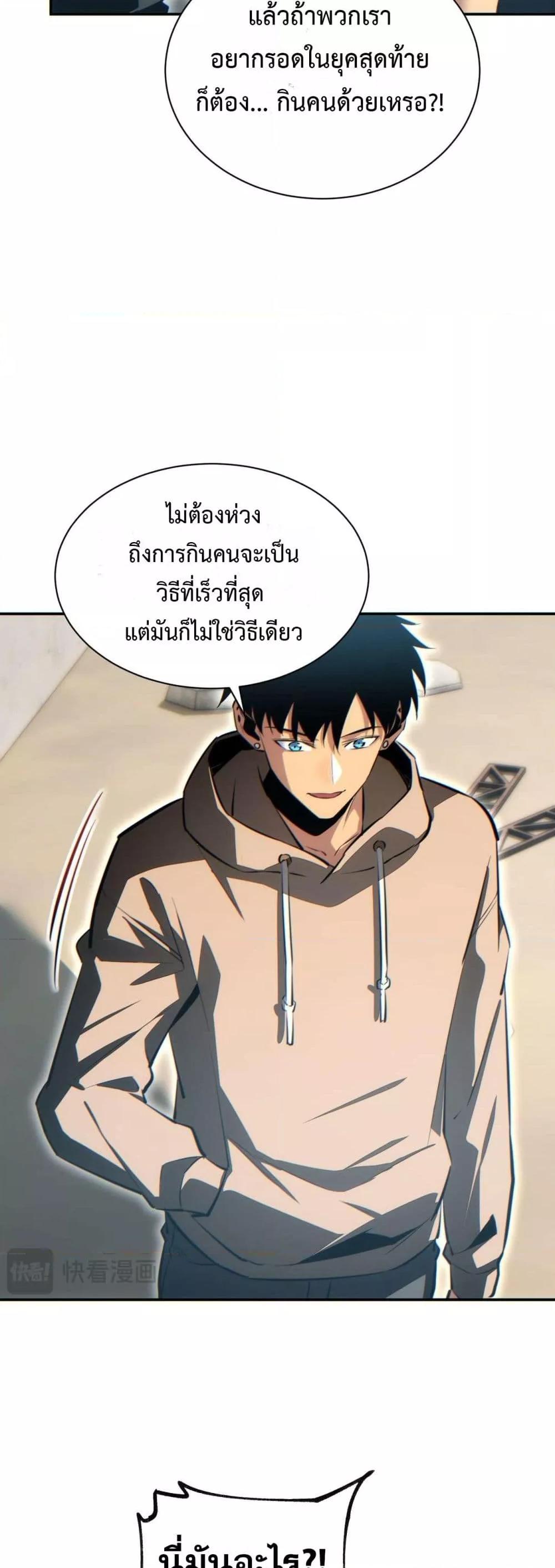 Rebirth in the end times: I reached the top by opening boxes Chap 34 - Next Chap 35