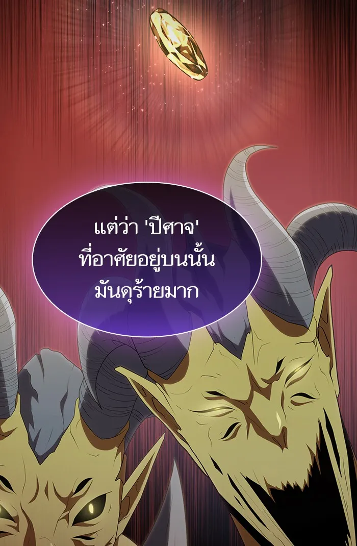 The Tutorial Tower of the Advanced Player – ผู้เล่นขั้นเทพแห่งหอคอยฝึกสอน Chap 136 - Next Chap 137