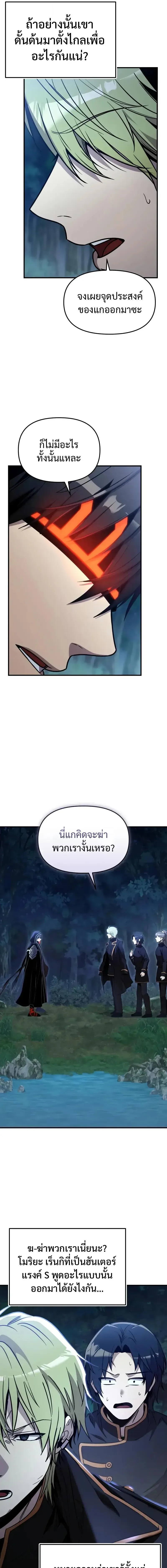 I Obtained a Mythic Item – พลิกชะตาคว้าไอเทมระดับเทพ Chap 162 - Next Chap 163