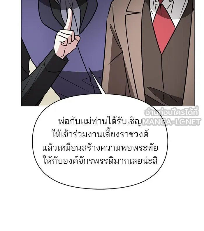 The Academy Is Doomed Chap 74 - Next Chap 75
