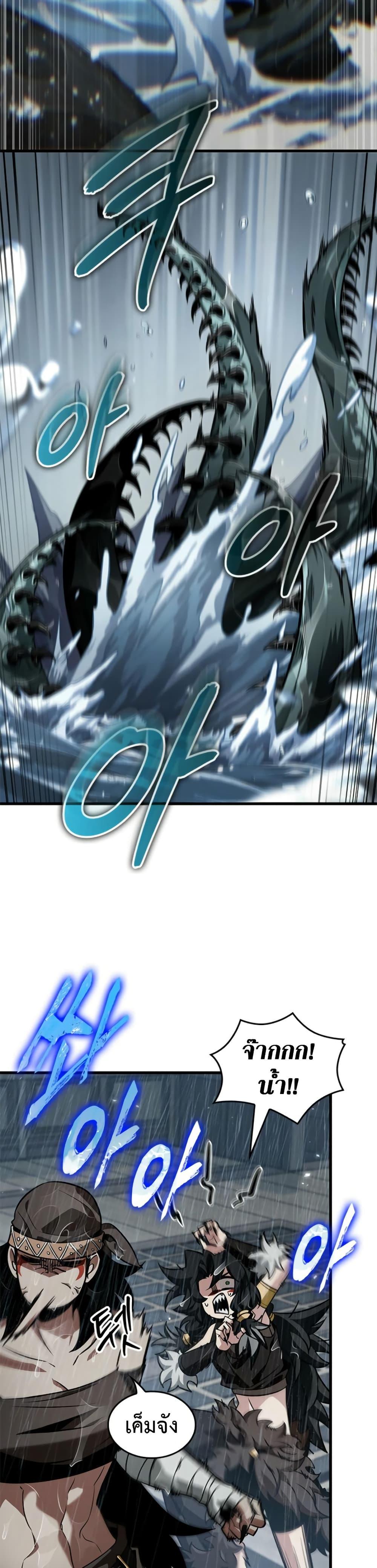 Pick Me Up, Infinite Gacha Chap 136 - Next Chap 137