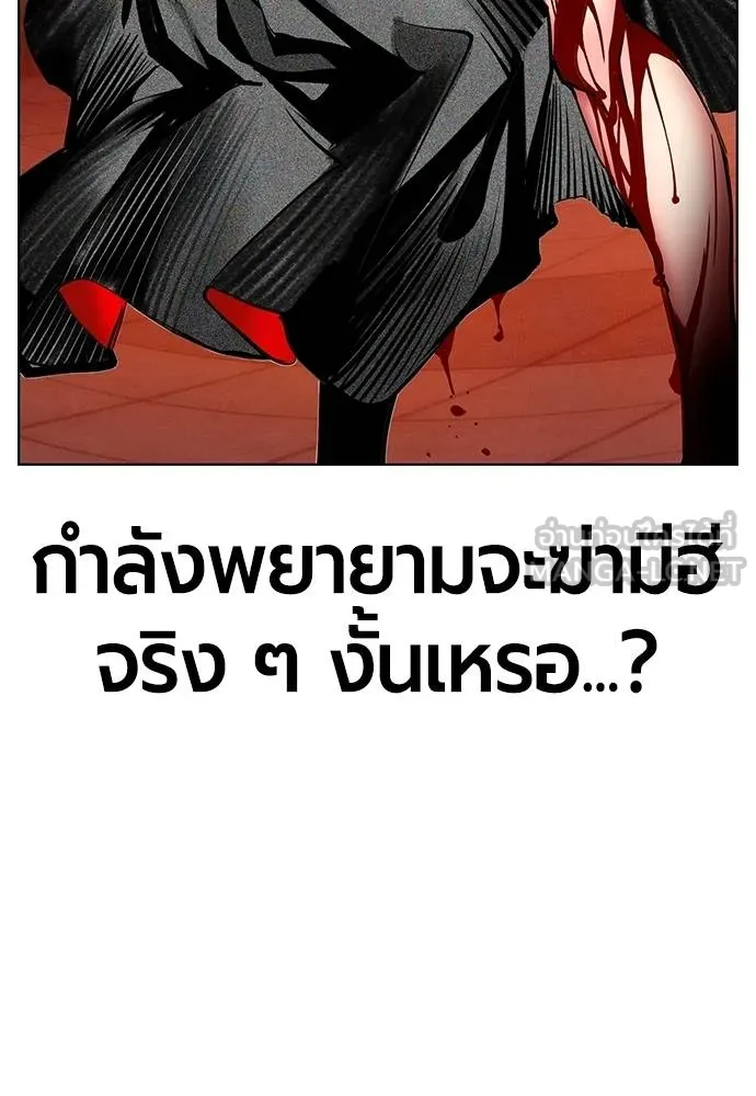 Jungle Juice Chap 143 - Next Chap 144