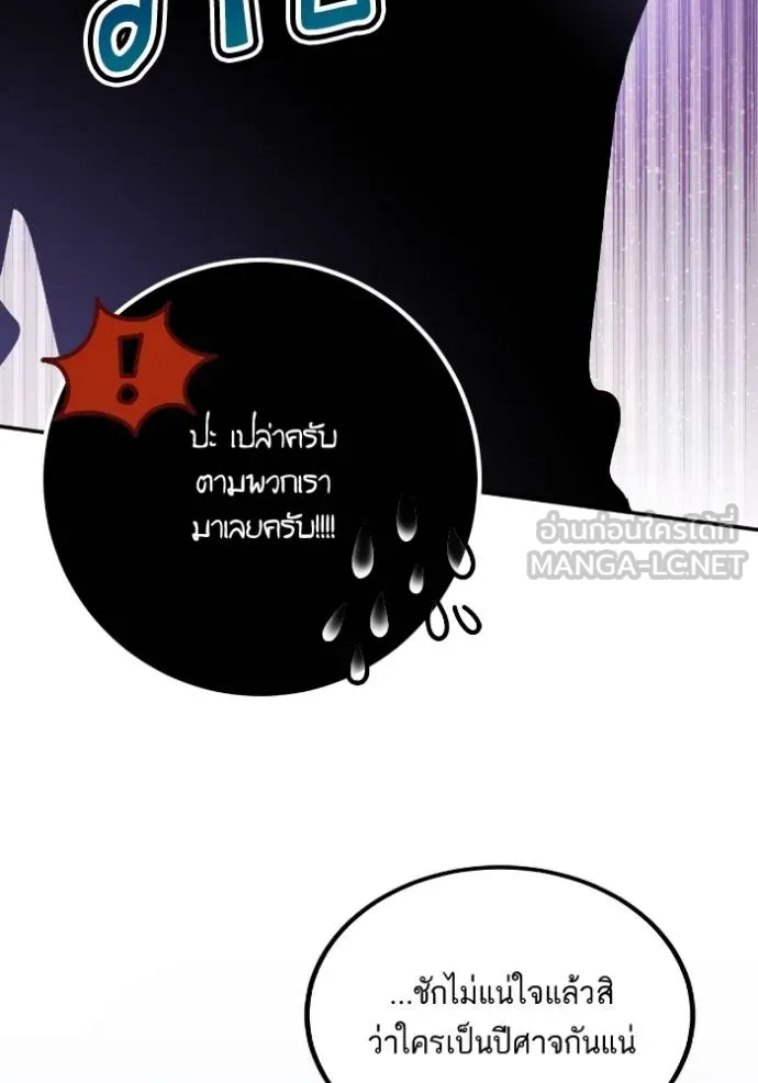 Return to Player Chap 184 - Next Chap 185