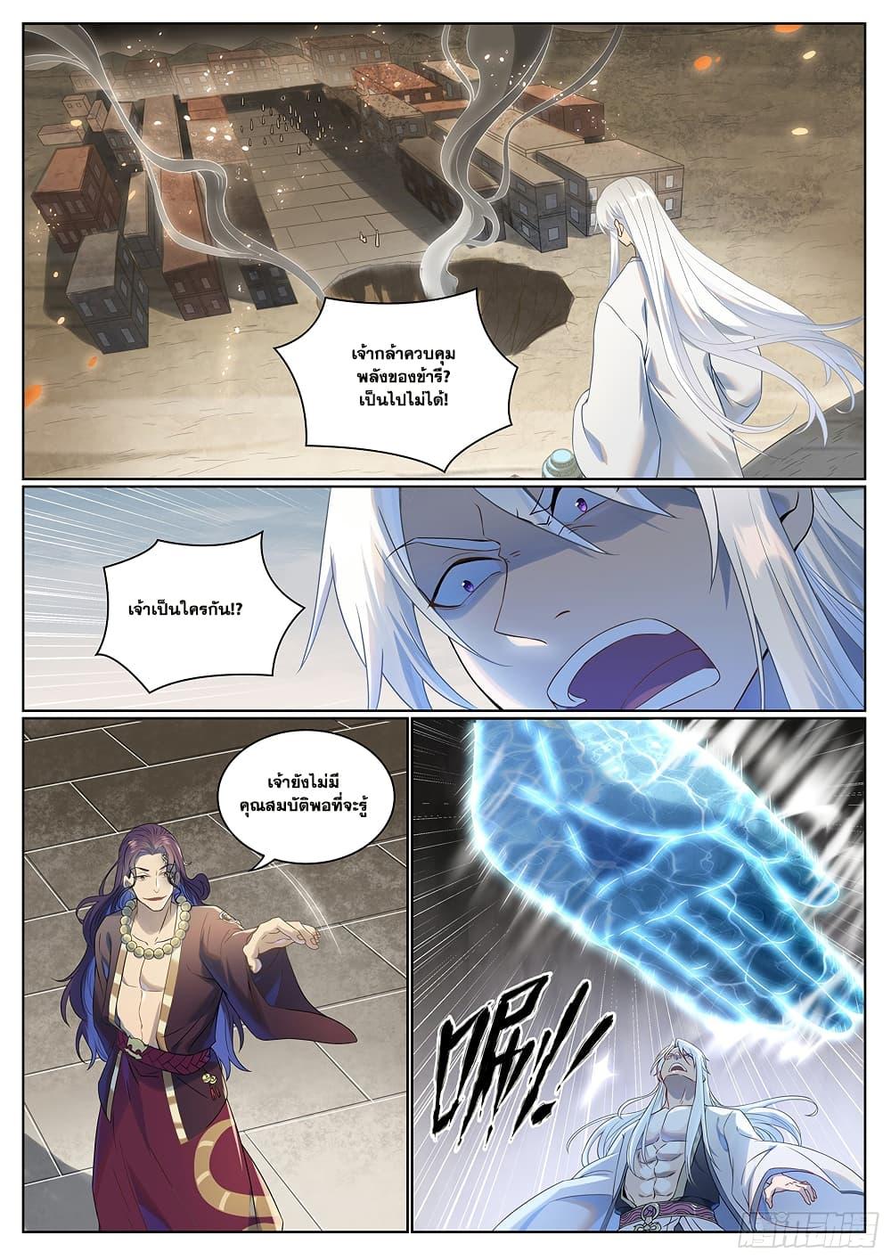 Bailian Chengshen Chap 1020 - Next Chap 1021