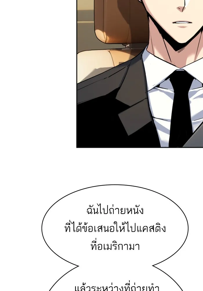 Mercenary Enrollment Chap 236 - Next Chap 237