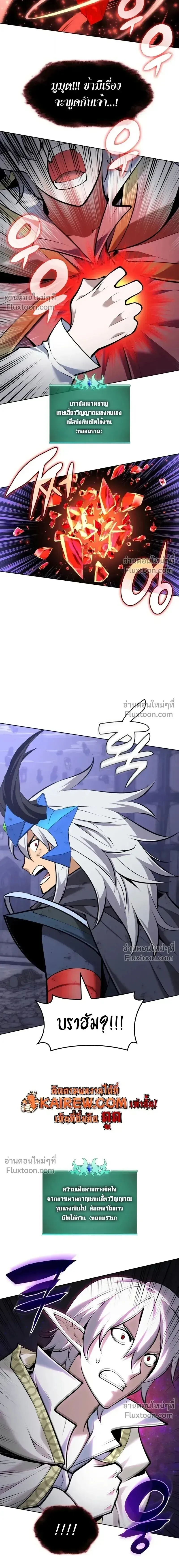 Overgeared Chap 318 - Next Chap 319