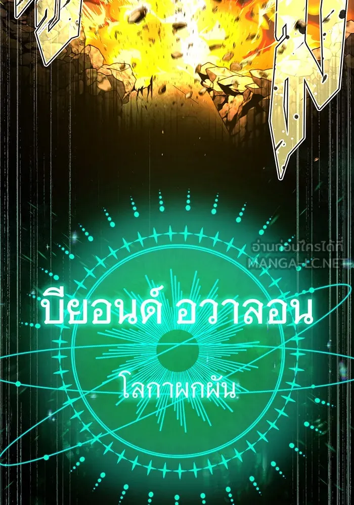 The Dark Magician Transmigrates After 66666 Years – จอมเวทเกิดใหม่ในรอบ 66666 ปี Chap 121 - Next Chap 122
