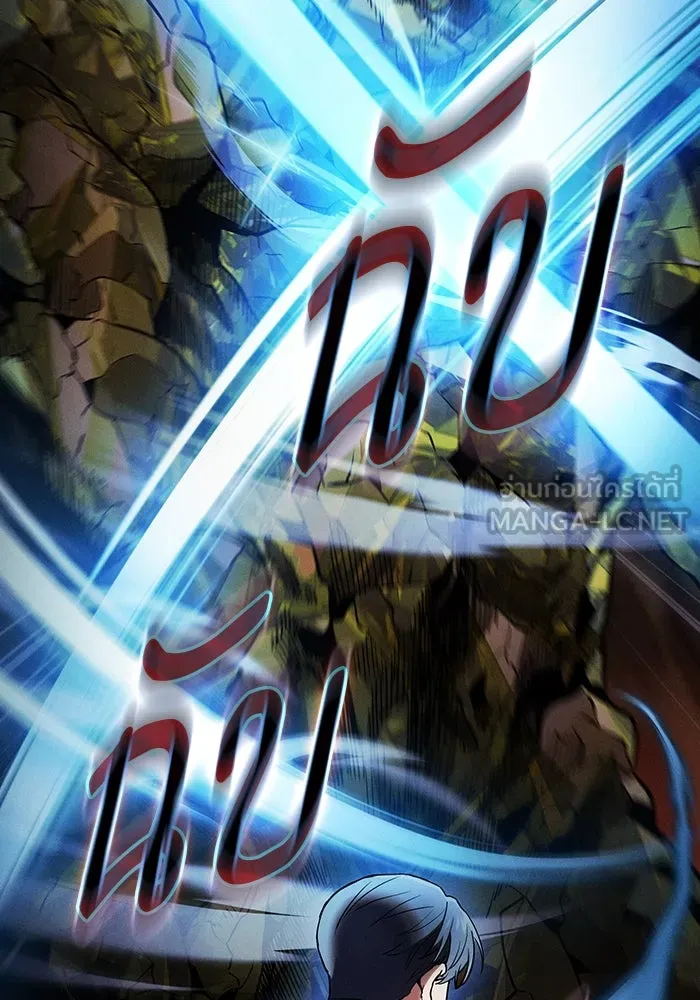 Academy’s Genius Swordmaster – นักดาบอัจฉริยะจากอะคาเดมี Chap 34 - Next Chap 35