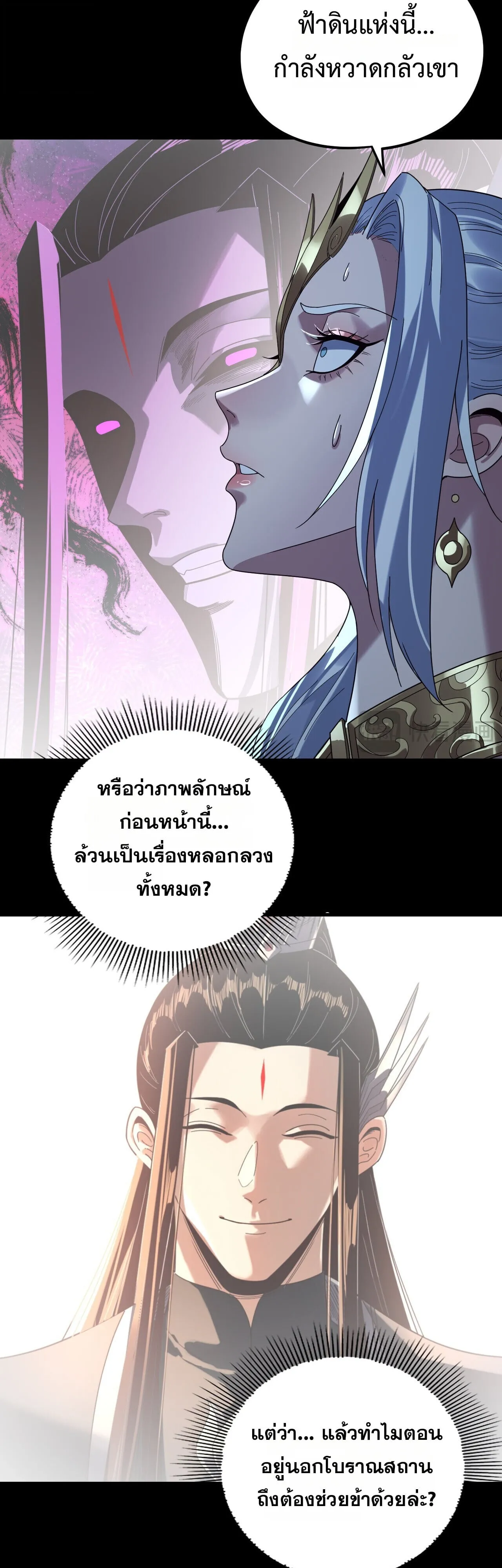 Villain is here Chap 300 - Next Chap 301
