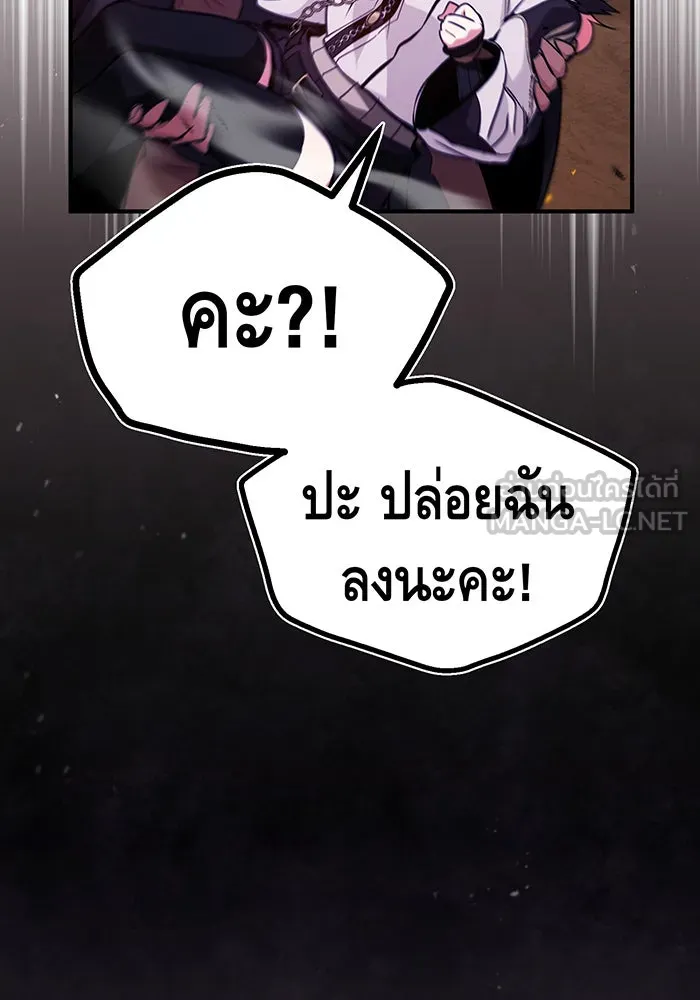 The Dark Magician Transmigrates After 66666 Years – จอมเวทเกิดใหม่ในรอบ 66666 ปี Chap 51 - Next Chap 52