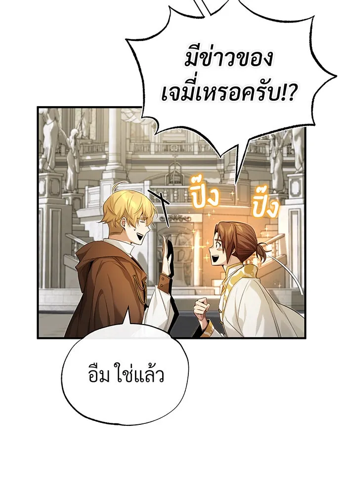 The Dark Magician Transmigrates After 66666 Years – จอมเวทเกิดใหม่ในรอบ 66666 ปี Chap 98 - Next Chap 99