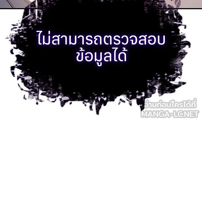 Regressing With the King’s Power – เกิดใหม่พร้อมพลังแห่งราชัน Chap 9 - Next Chap 10