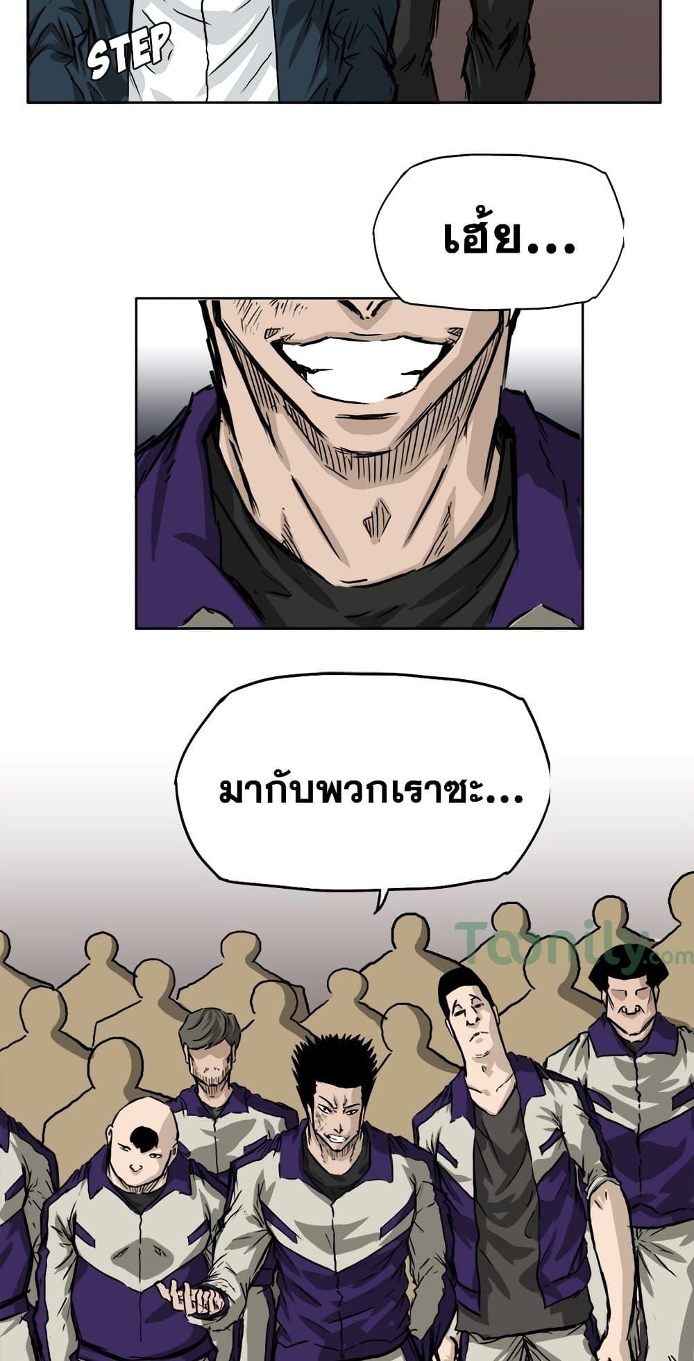 Boss in School Chap 36 - Next Chap 37