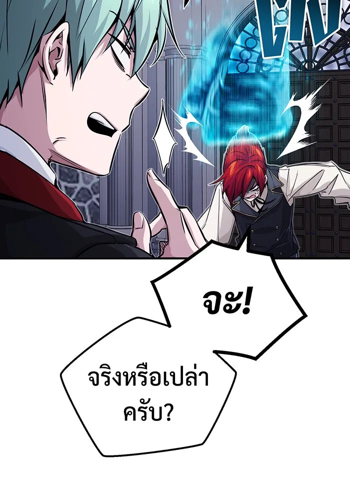 The Dark Magician Transmigrates After 66666 Years – จอมเวทเกิดใหม่ในรอบ 66666 ปี Chap 76 - Next Chap 77