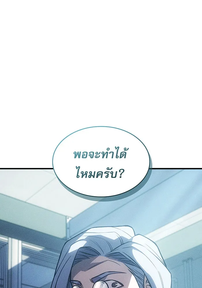 Regressing With the King’s Power – เกิดใหม่พร้อมพลังแห่งราชัน Chap 114 - Next Chap 115