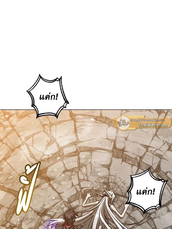The Max Level Hero has Returned! Chap 186 - Next Chap 187