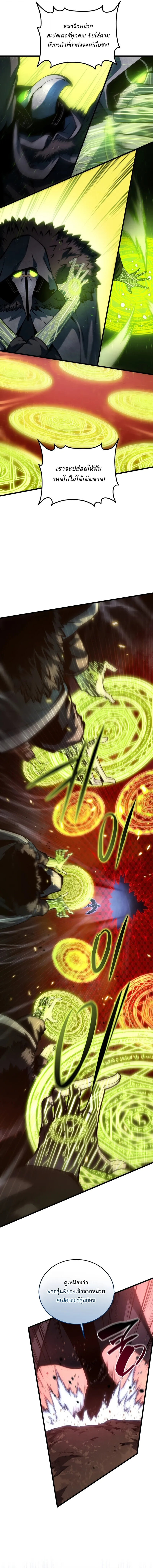 Swordmaster’s Youngest Son Chap 189 - Next Chap 190