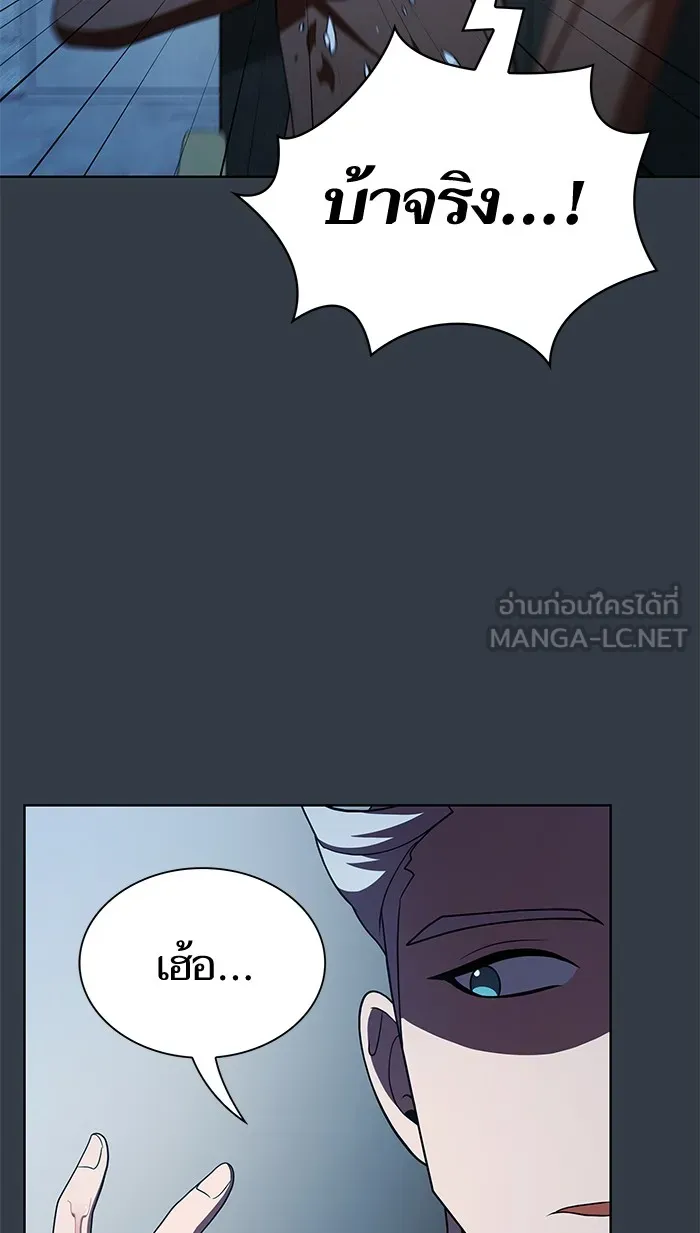 The Tutorial Tower of the Advanced Player – ผู้เล่นขั้นเทพแห่งหอคอยฝึกสอน Chap 63 - Next Chap 64