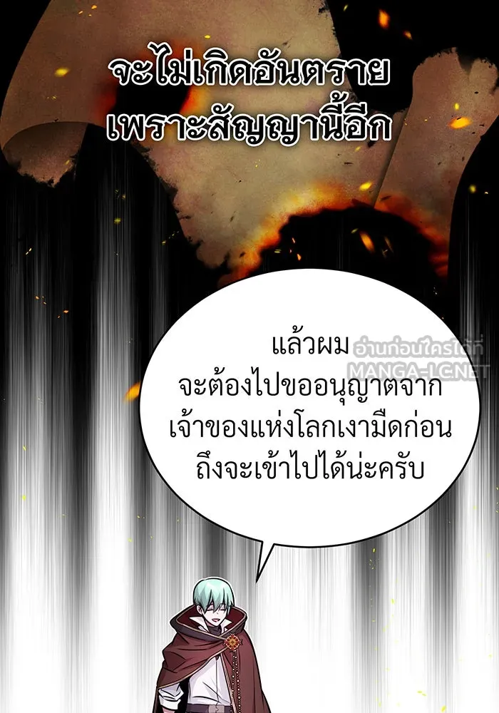 The Dark Magician Transmigrates After 66666 Years – จอมเวทเกิดใหม่ในรอบ 66666 ปี Chap 69 - Next Chap 70