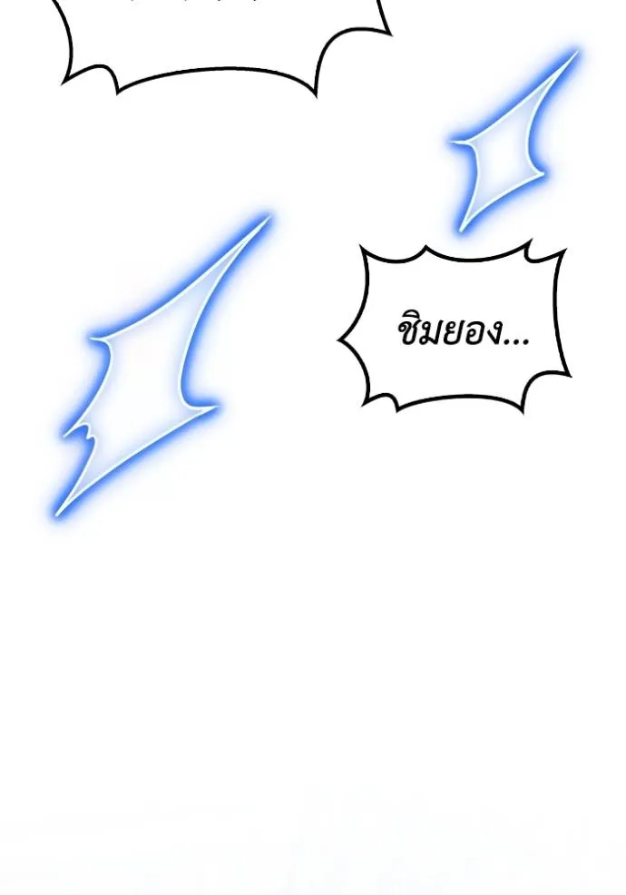 Superhuman Battlefield Chap 124 - Next Chap 125