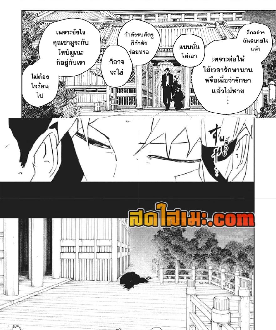 Kagurabachi Chap 58 - Next Chap 59