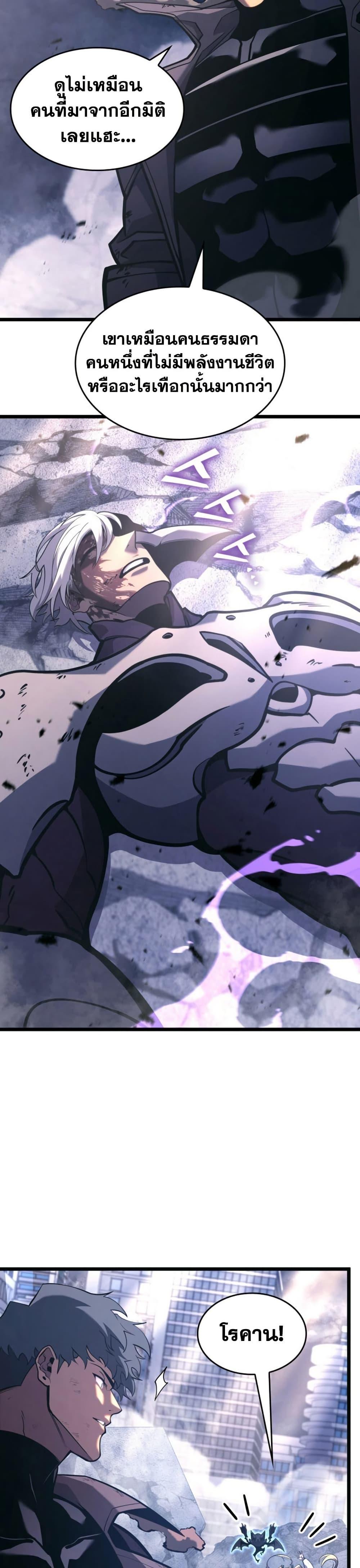 Return of the SSS-Class Ranker Chap 161 - Next Chap 162