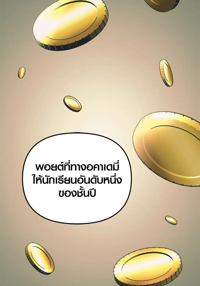 I Obtained a Mythic Item – พลิกชะตาคว้าไอเทมระดับเทพ Chap 106 - Next Chap 107