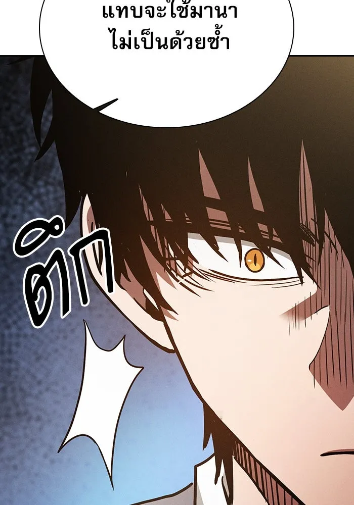 Academy’s Genius Swordmaster – นักดาบอัจฉริยะจากอะคาเดมี Chap 24 - Next Chap 25