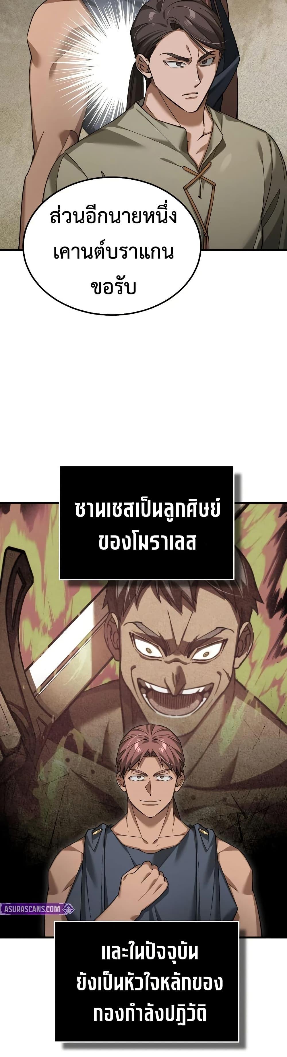 The Heavenly Demon Can’t Live a Normal Life Chap 190 - Next Chap 191