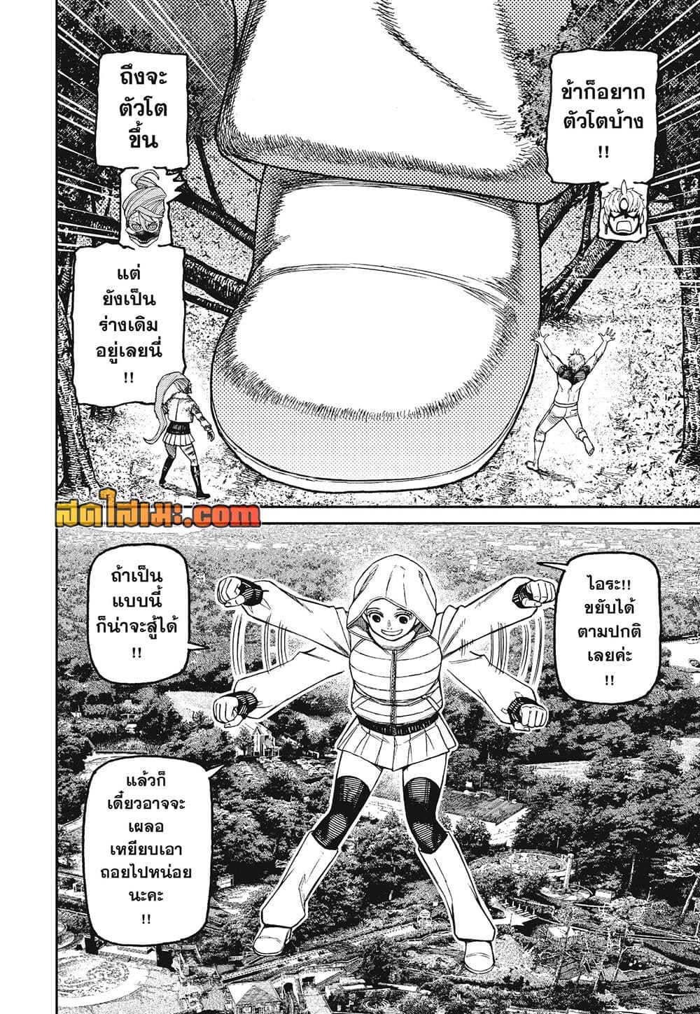 DANDADAN Chap 247 - Next Chap 248