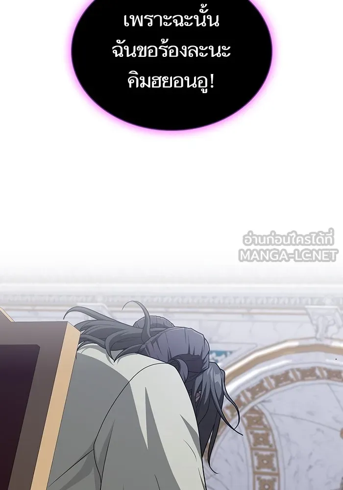 The Tutorial Tower of the Advanced Player – ผู้เล่นขั้นเทพแห่งหอคอยฝึกสอน Chap 195 - Next Chap 196