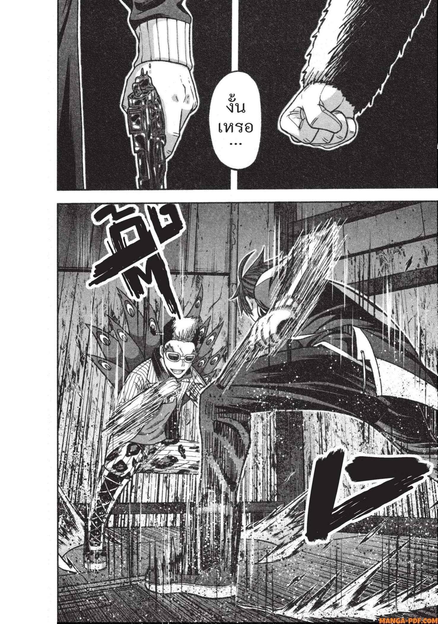 Tougen Anki Chap 127 - Next Chap 128