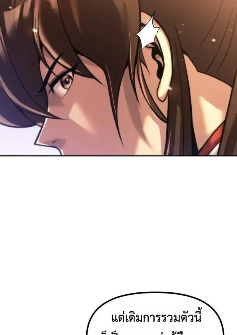 Chronicles of the Demon Faction Chap 151 - Next Chap 152