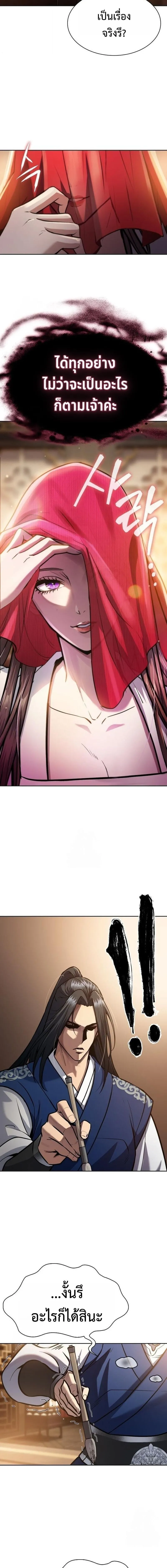 Regression of the Yong Clan Heir Chap 46 - Next Chap 47