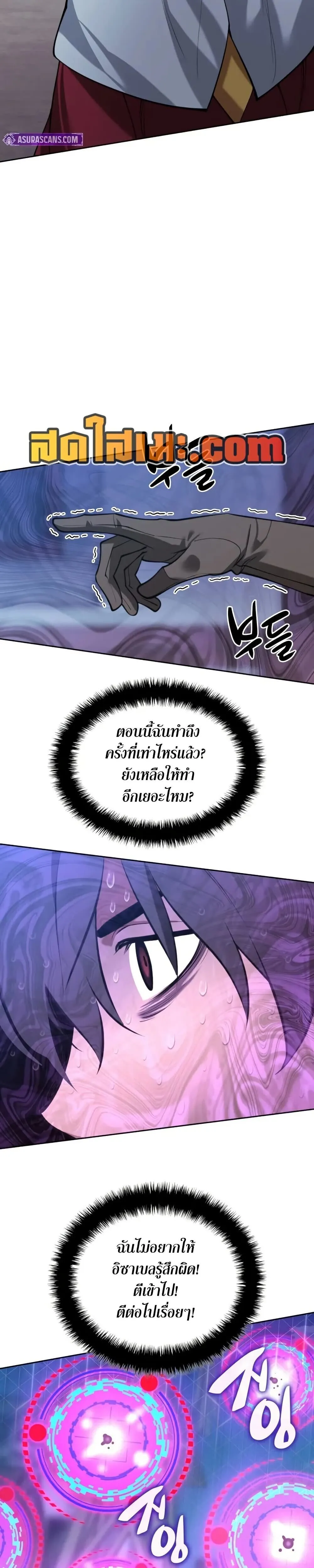 Overgeared Chap 286 - Next Chap 287