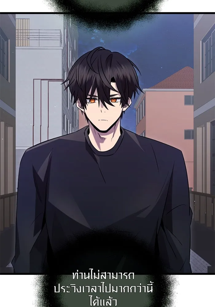 I Obtained a Mythic Item – พลิกชะตาคว้าไอเทมระดับเทพ Chap 82 - Next Chap 83