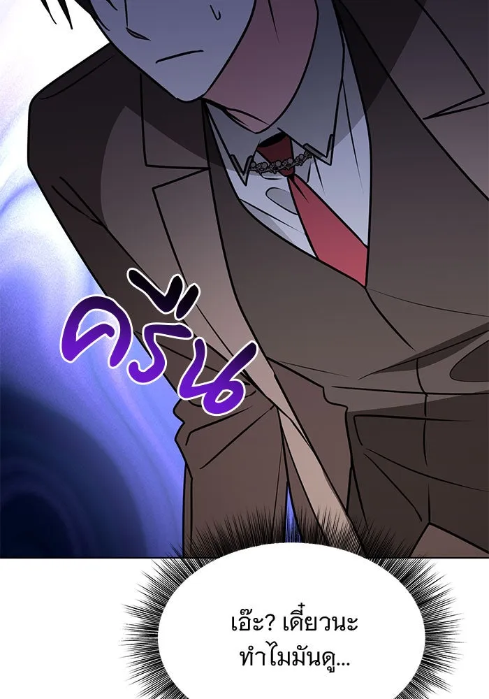 The Academy Is Doomed Chap 100 - Next Chap 101