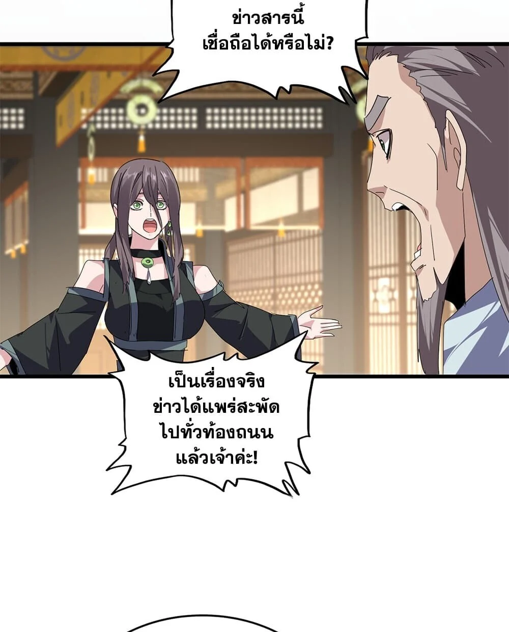 Magic Emperor Chap 892 - Next Chap 893