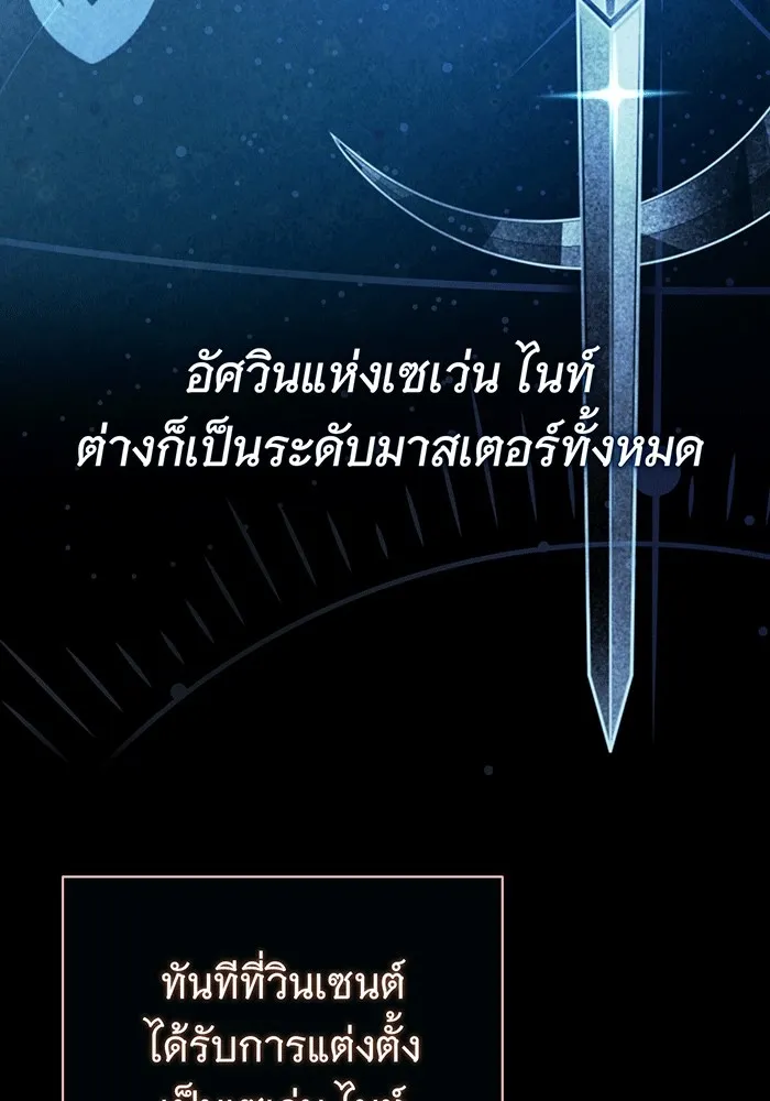 The Dark Magician Transmigrates After 66666 Years – จอมเวทเกิดใหม่ในรอบ 66666 ปี Chap 138 - Next Chap 139