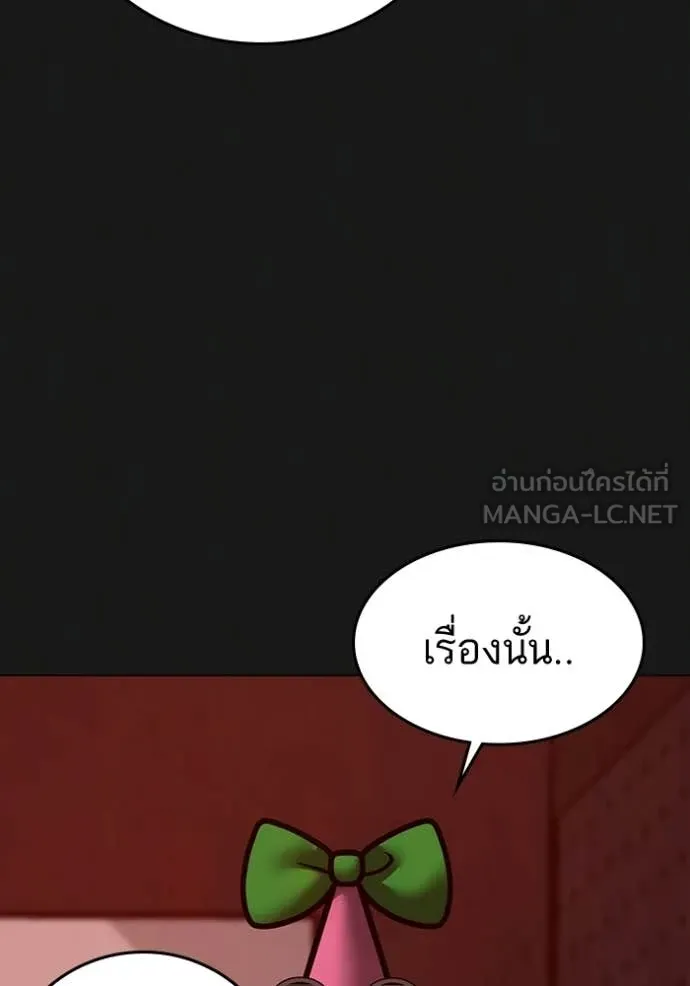 Reality Quest Chap 185 - Next Chap 186
