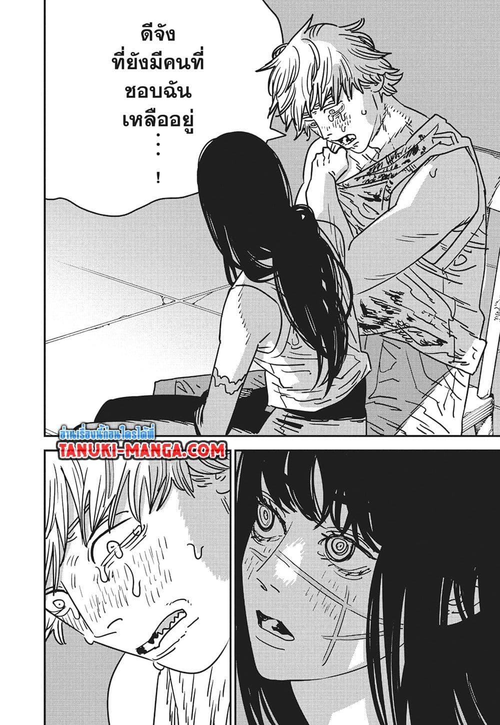 มนุษย์เลื่อยยนต์ Chap 193 - Next Chap 194