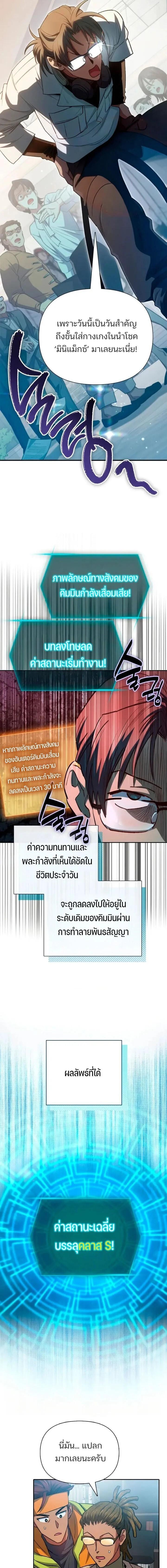 The S-Classes That I Raised Chap 157 - Next Chap 158