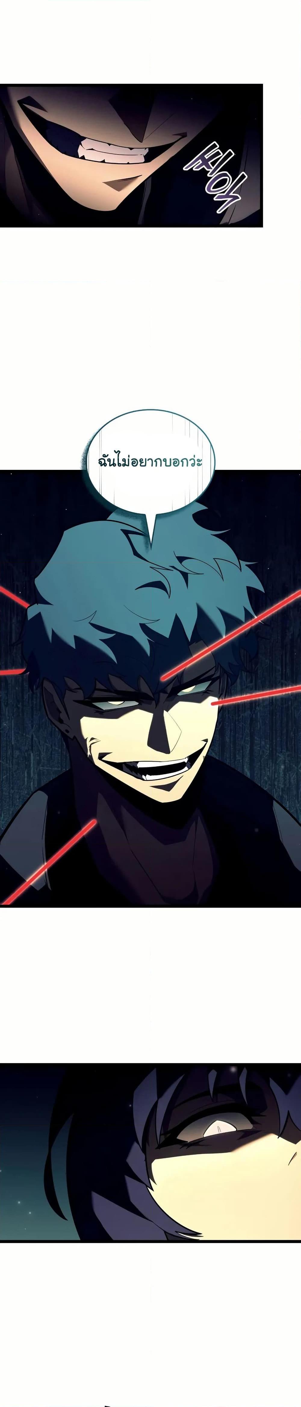 Return of the SSS-Class Ranker Chap 142 - Next Chap 143